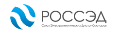 Миссия РОССЭД - всестороннее развитие партнерских отношений между участниками и поставщиками союза.